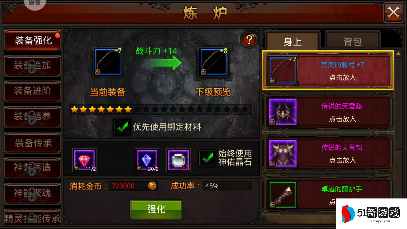 全民奇迹十一阶怎么弄