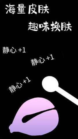 功德木鱼静心 2.3 安卓版