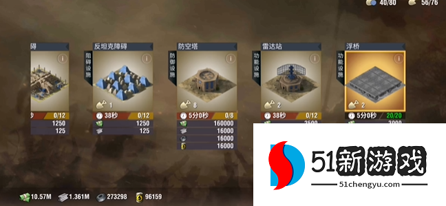 二战风云2的浮桥怎么建