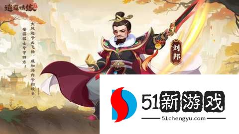 新逍遥情缘 1.2.4 最新版