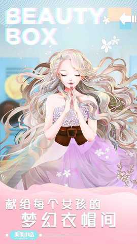 美美小店 1.9.9 安卓版