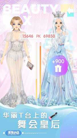 美美小店 1.9.9 安卓版