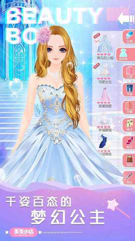 美美小店 1.9.9 安卓版