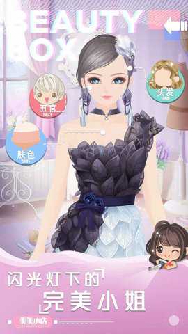 美美小店 1.9.9 安卓版