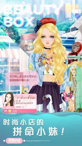 美美小店 1.9.9 安卓版