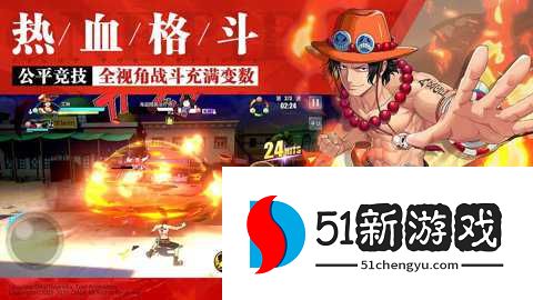 航海王热血航线 1.26.1 安卓版