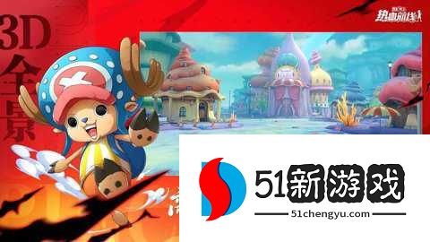 航海王热血航线腾讯版 1.26.1 安卓版