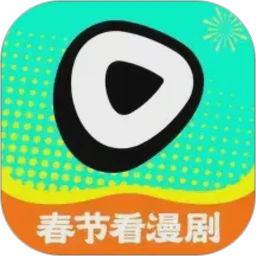 红果免费漫剧手机版