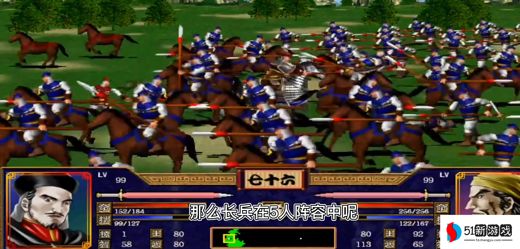 三国群英传2最强兵种组合怎么玩