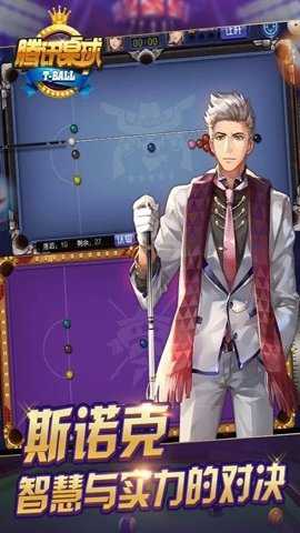 腾讯桌球单机版 3.58.0 安卓版