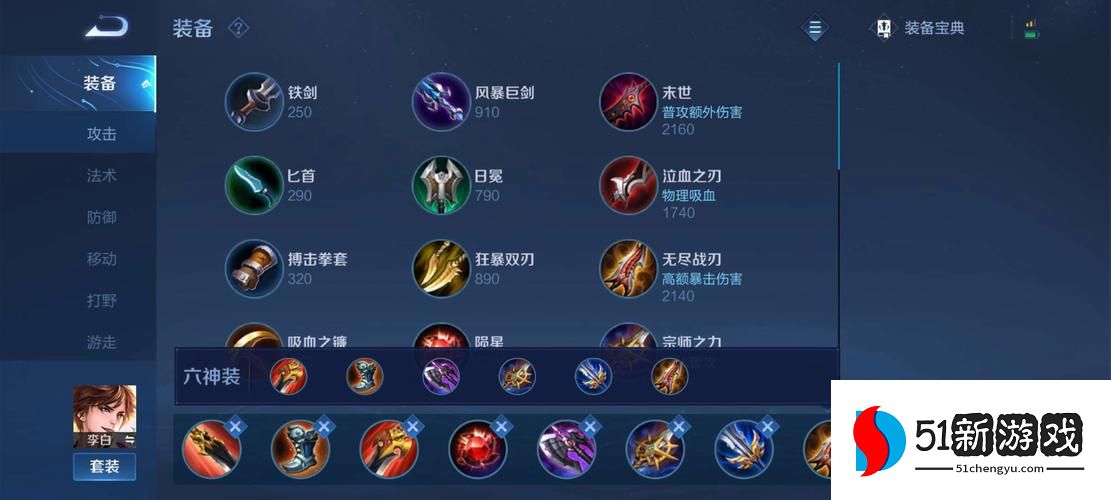 王者荣耀李白如何出装才不会刮痧