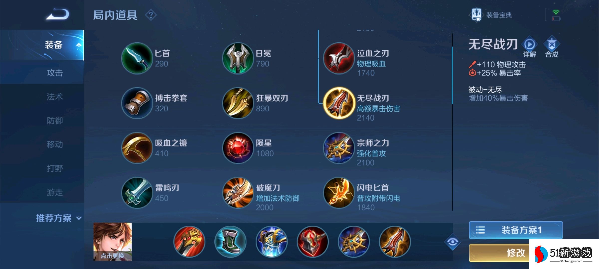 王者荣耀李白如何出装才不会刮痧