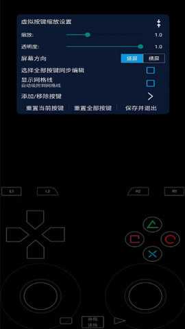 ps2模拟器 6.3.4 官方版
