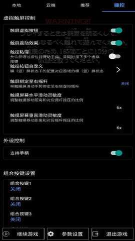 ps2模拟器 6.3.4 官方版