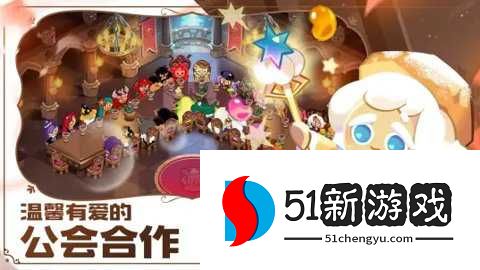 冲呀饼干人王国官方版 3.2.1 安卓版