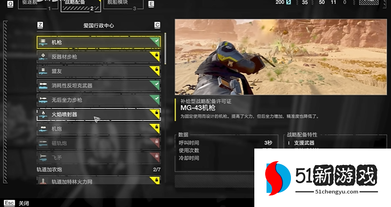 绝地潜兵2怎么解锁武器装备 绝地潜兵2怎么解锁武器装备