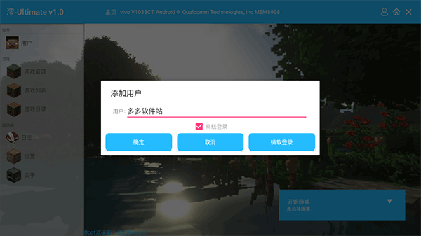 我的世界澪启动器2026最新版
