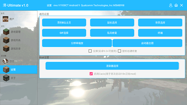 我的世界澪启动器2026最新版