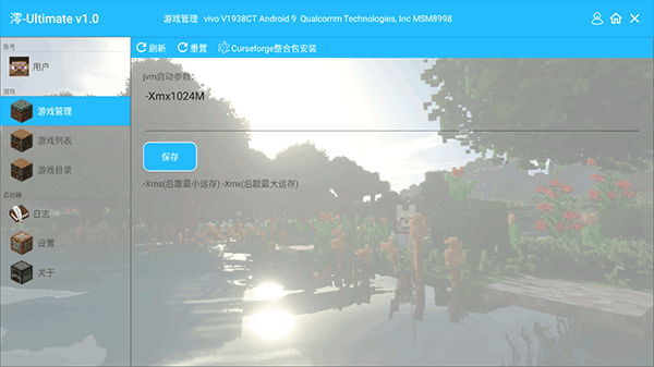 我的世界澪启动器2026最新版