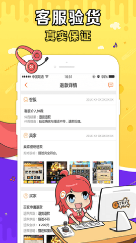 g买卖网交易平台app 10.7.0 安卓版