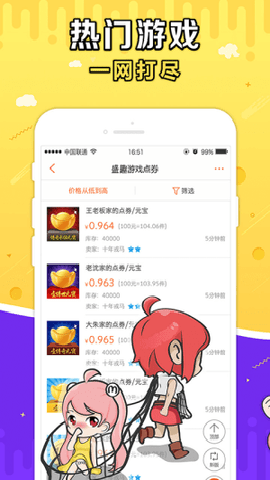 g买卖网交易平台app 10.7.0 安卓版
