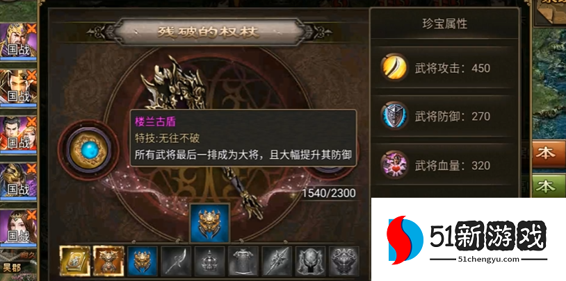 攻城掠地9宝过了还有什么