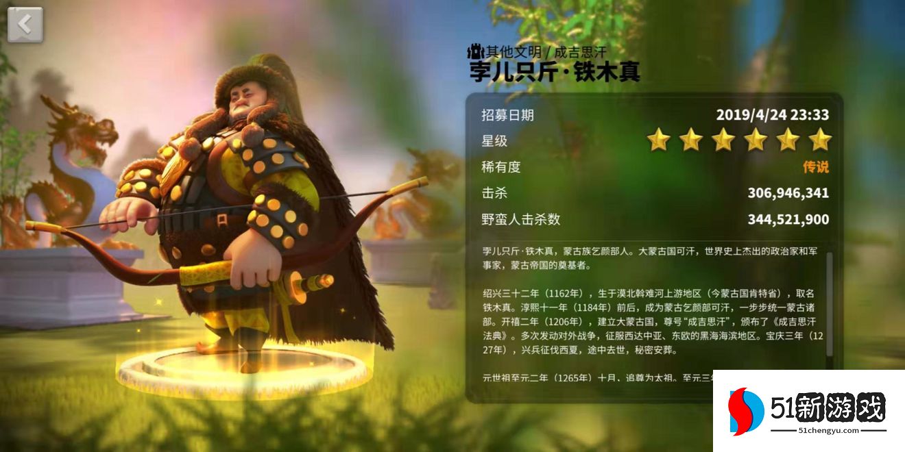 万国觉醒铁木真怎么玩