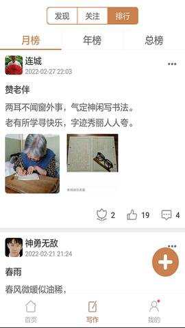 成语拼拼拼 3.7.6 安卓版