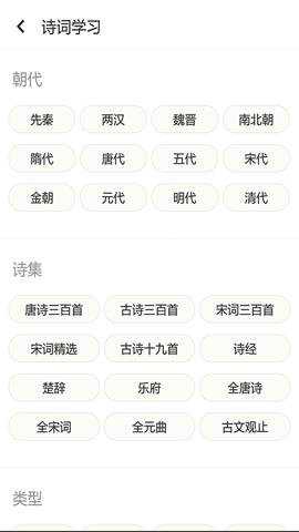 成语拼拼拼 3.7.6 安卓版