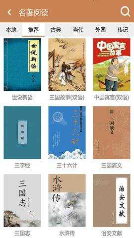 成语拼拼拼 3.7.6 安卓版