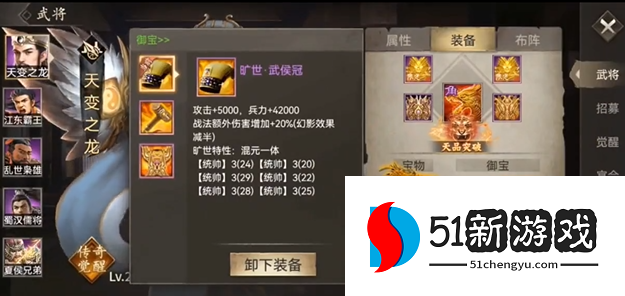 攻城掠地御宝怎么使用