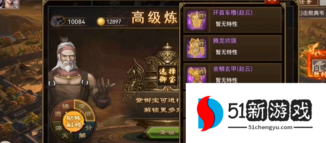 攻城掠地御宝怎么使用 攻城掠地御宝怎么使用