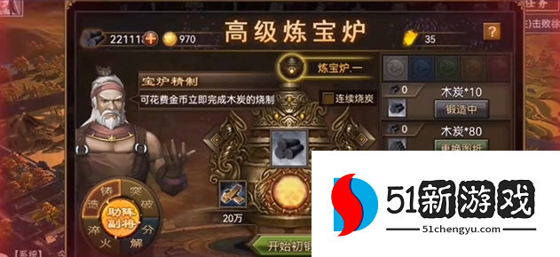 攻城掠地御宝怎么使用 攻城掠地御宝怎么使用