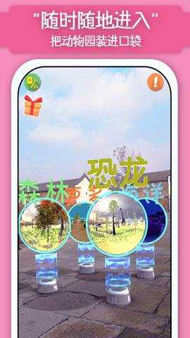 猫小智动物园ar手机版 3.0.6.12 安卓版