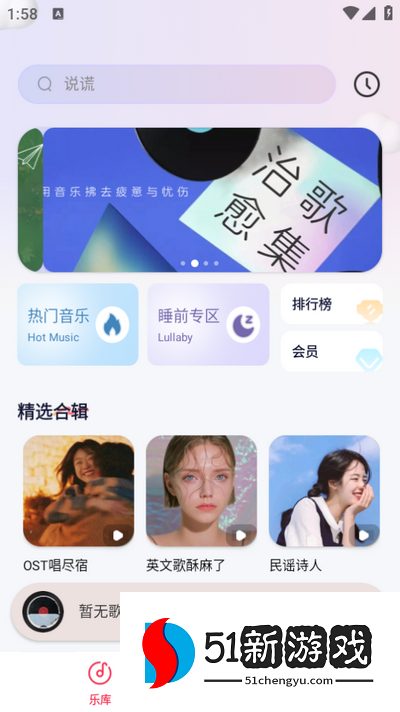 免费音乐播放器app手机版
