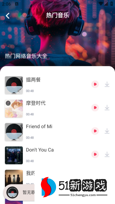 免费音乐播放器app手机版