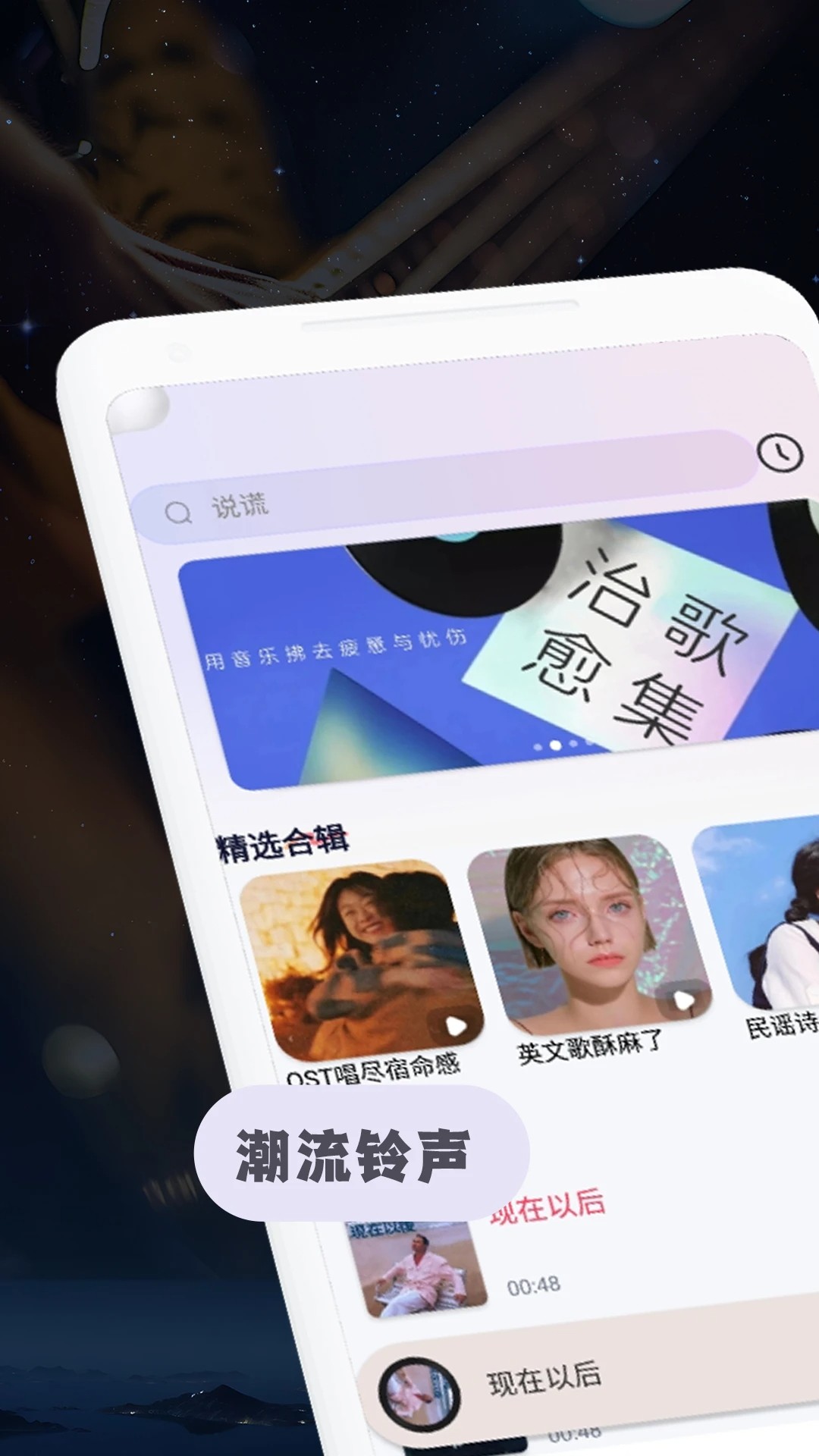 全民免费音乐最新版