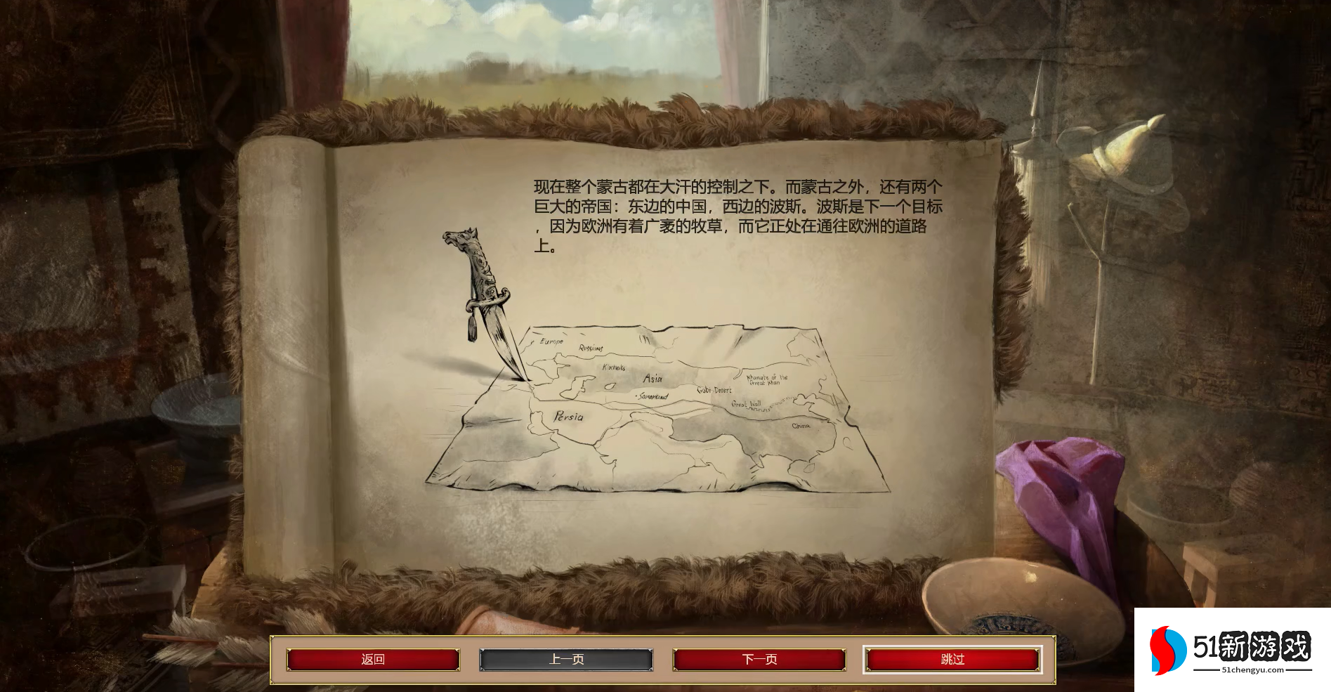 帝国时代2蒙古战役第二关怎么玩