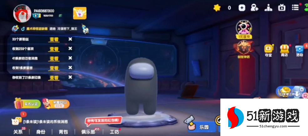 太空行动新手训练营在哪里进