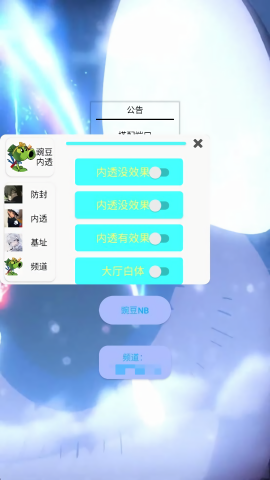 豌豆内透直装v3