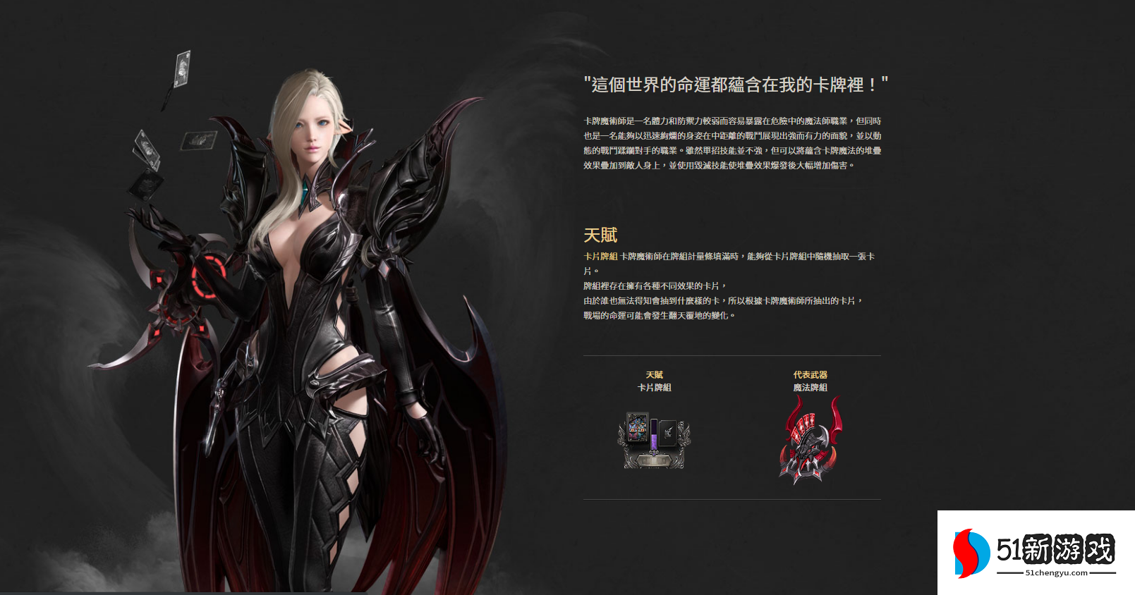 失落的方舟什么职业pve厉害