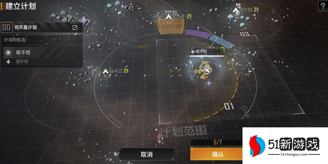 无尽的拉格朗日怎么攻打作战基地