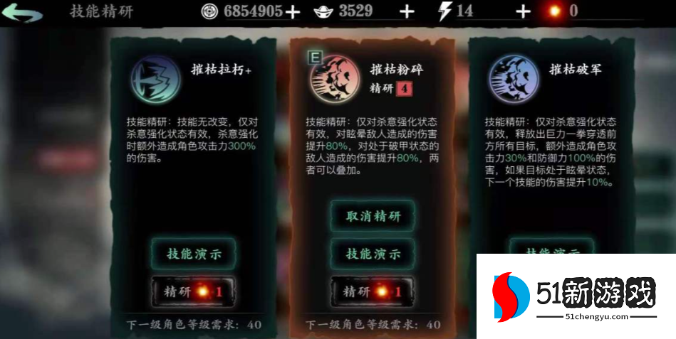 影之刃3灼刃精研点怎么刷