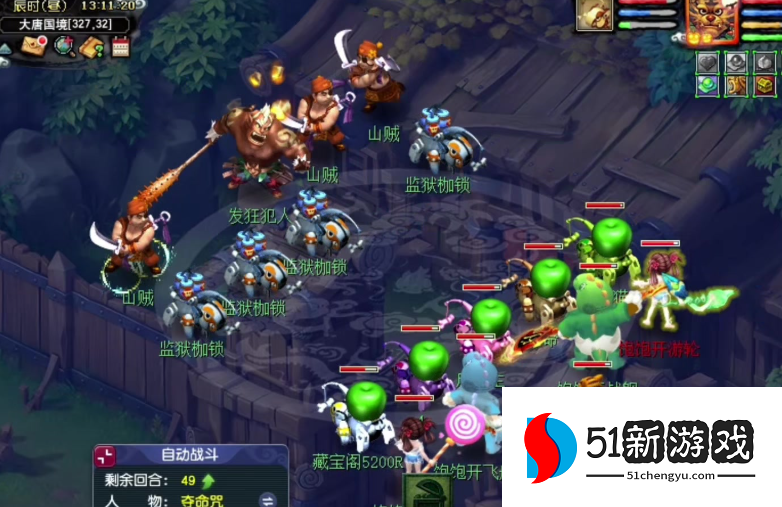 梦幻西游法系4级法宝带什么