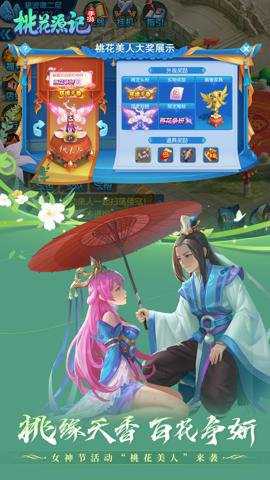 桃花源记手游 11.00.19 安卓版