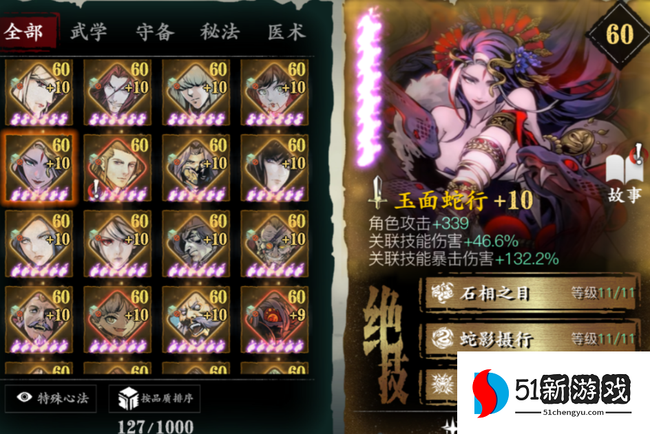 影之刃3sl是什么