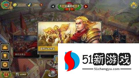 欧陆战争5帝国 2.6.10 安卓版 欧陆战争5帝国 2.6.10 安卓版