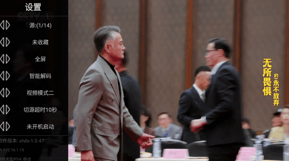 星火电视TV官网版