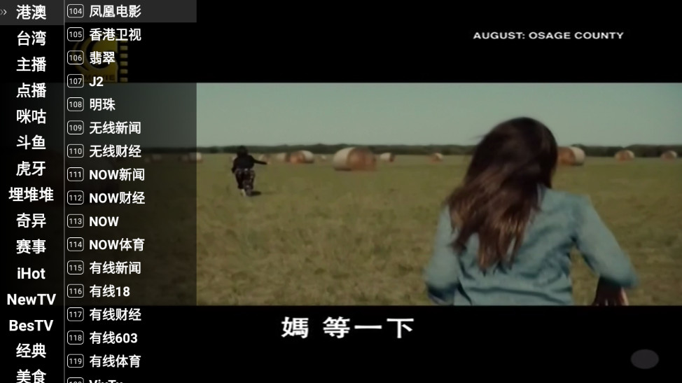 星火电视TV官网版