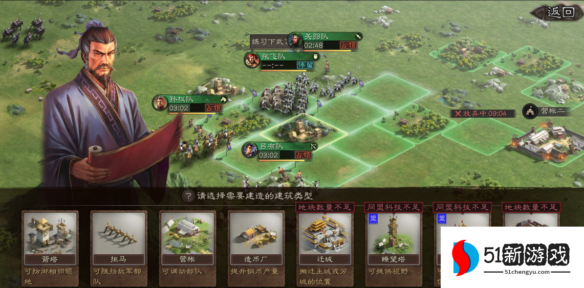 三国志战略版被俘虏后怎么建分城